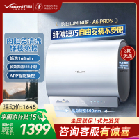 万和[长白山A6ProS]60升纤薄扁桶3300W变频双管速热一级能效免换镁棒电热水器家用大户型E60-A6ProS