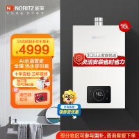 能率(NORITZ)16升热水器零冷水燃气热水器 GQ-16E5FEXQ)天然气热水器 分段燃烧 多维防干扰 高端零冷水