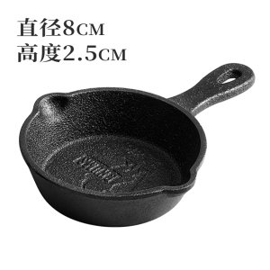 [补贴10%]多功能热油小锅泼油锅铸铁煎蛋神器不粘平底煎锅迷你小铁锅浇家用