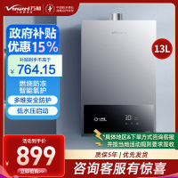 万和[小宇宙A3 PRO]13升燃气热水器天然气4A级恒温 多维安全防护 低水压启动智能氧护JSQ25-13A3 PRO