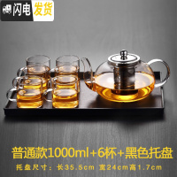 三维工匠可高温泡茶壶玻璃单壶电陶炉煮茶壶套装普洱过滤茶具家用烧水壶小 加厚1000钢胆壶+6直筒杯+黑盘