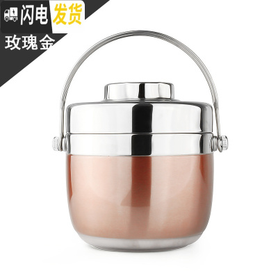 三维工匠不锈钢保温分格饭盒2层餐盒 手提不锈钢保温提锅饭盒双层便当盒 1.5玫瑰金