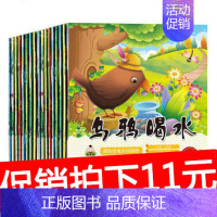 [正版]儿童绘本故事书0-1-2-3-4-5-6周岁 宝宝幼儿绘本 童话故事书 睡前故事书图画书启蒙经典故事幼儿书籍 0
