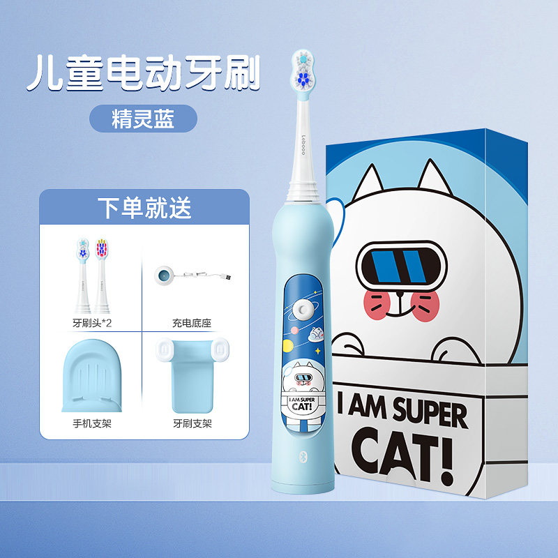 华为智选 智能儿童电动牙刷小学生宝宝全自动刷牙神器2-6-12岁官方