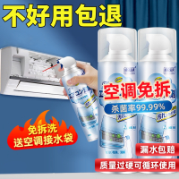 洗空调清洗剂工具全套免拆洗泡沫挂内机清洁家用专用消毒神器