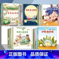 [全50册]获奖名家绘本系列①②③④⑤ [正版]3到6岁儿童绘本一年级阅读课外书必读书籍带拼音适合小学生看的注音版老师睡