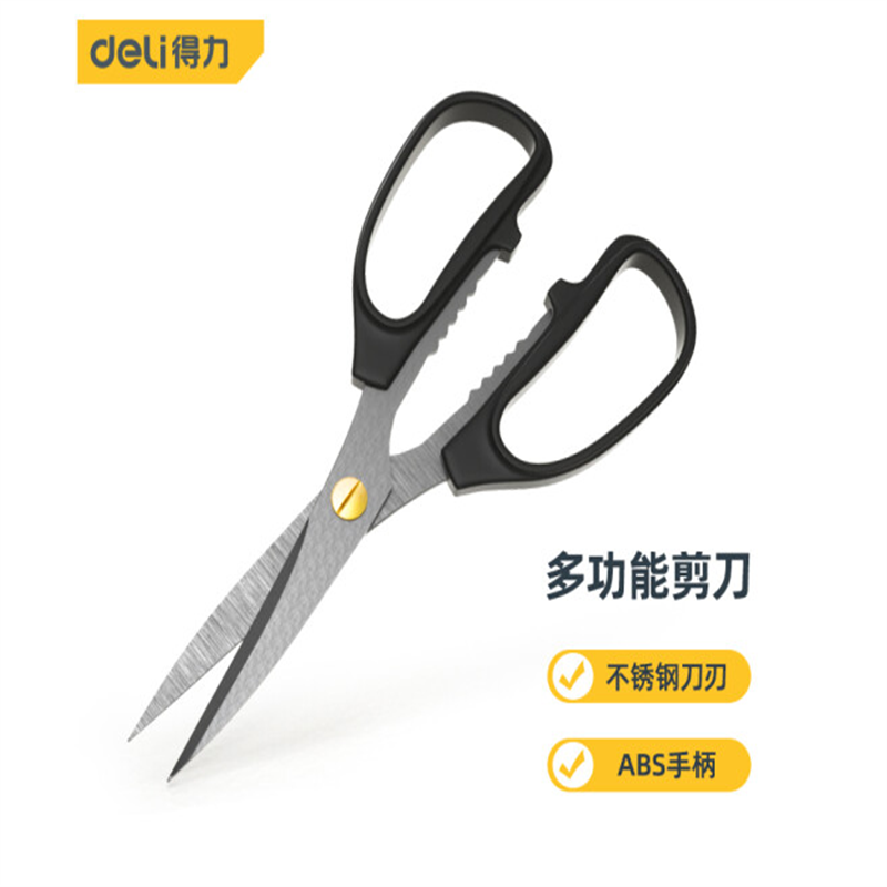 家用强力剪刀不锈钢多功能厨房剪民用剪手动工具195mm