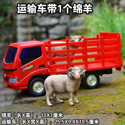 大型动物运输车/奶牛/儿童玩具汽车模型/卡车/货车/仿真动物/农场运输车带绵羊