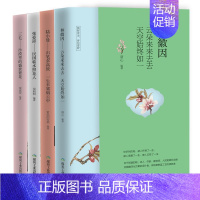 [正版]民国才女传系列套装共4册民国才女传林徽因+陆小曼+张爱玲+三毛共4册人物传记温柔知性优雅女子们修身养心文艺图书
