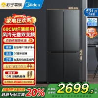 美的(Midea)60cm501十字四开门一级变频风冷无霜智能家用大容量电冰箱BCD-501WSPM(Q)炭灰-浮光国补
