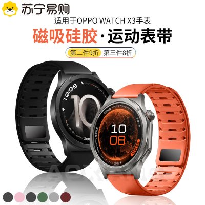 适用于oppowatchx3表带新款男士oppo手表watchx3鲨鱼纹透气磁吸硅胶腕带OPPO Watch X3智能手