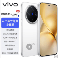 vivo X200 Pro mini 直白 12GB+256GB 天玑9400芯 5G 蔡司超级长焦90W快充 5700毫安大电池 手机