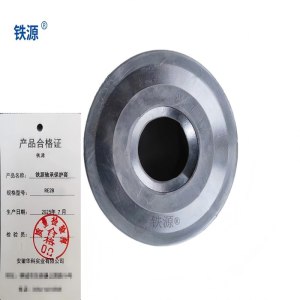 铁源轴承保护套RE2B 只