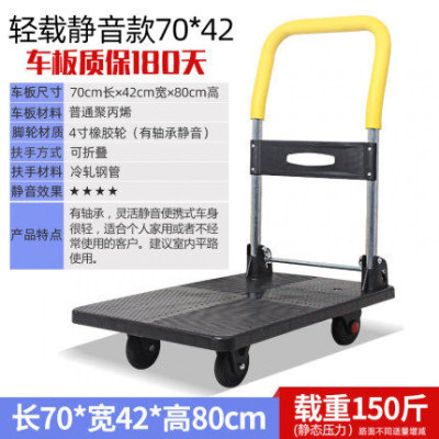 手推车拉货平板车推货车四轮小推车货搬运车折叠拖车家用轻便推车三维工匠加厚静音款长90cm*宽60cm-家用拖车