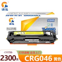 途泓 硒鼓CRG046黄 支