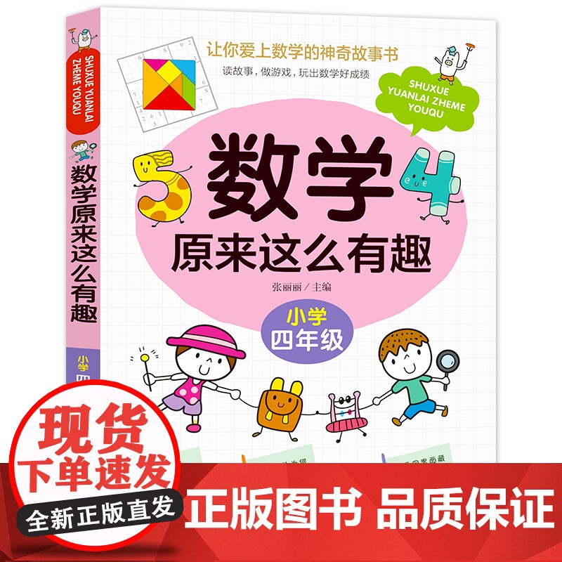 [2册]四年级数学+同步作文