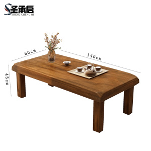 圣承启 边桌 1.4米张