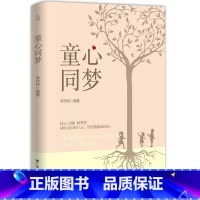 [正版]出版社童心同梦幼儿园教育工作研究幼教工作参考指南图文并茂汕港幼教交流合作项目全纪录李岱玲广东人民出版社