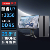 联想(Lenovo)GeekPro 设计师游戏台式电脑整机(酷睿U7-255HX RTX3050 6GB显卡 24G DDR5 512G SSD)23.8英寸高刷