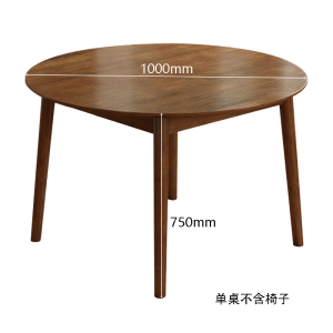 彭梵餐桌胡桃色