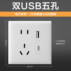 欧普照明开关插座面板多孔电源墙壁墙壁USB五孔插座家用5孔W18系列