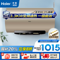 海尔(Haier)60升电热水器 EC6002-MG3U1 3300W变频速热 金刚无缝内胆 镁棒免更换 一级能效节能