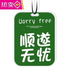 [补贴10%]汽车挂件香片平安符吊饰车内装饰用品车载后视镜挂饰车上香薰摆件