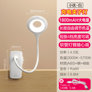 欧普充电台灯LED护眼灯考研灯便携夹子灯床头宿舍灯直播神器USB阅读学生游戏