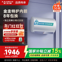 A.O.史密斯佳尼特80升电热水器 金圭内胆包8年 双棒分离速热 免更换镁棒 CTE-80JC1