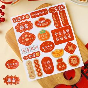 2025新年暴富文字烫金贴纸烘焙手账手机杯子礼品盒封口贴祝福贴纸
