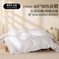 弗切尔珀榕 60*80S贡缎酒店抗菌防螨白色四件套