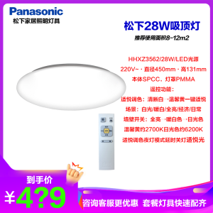 Panasonic松下灯具LED吸顶灯67W客厅灯双层灯罩雾朦胧柔和光现代素白简约36W遥控房间卧室灯HHXZ6562