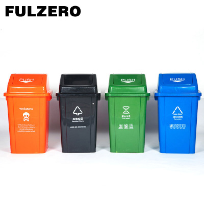 FULZERO摇盖垃圾桶40L个