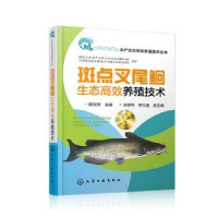 音像斑点叉尾鮰生态高效养殖技术编者:陈校辉|责编:漆艳萍