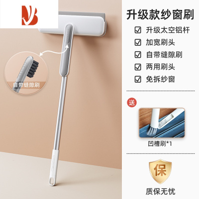 三维工匠纱窗刷免拆洗清洁双面擦纱窗刷擦窗器玻璃擦刮水玻璃器家用