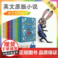 迪士尼英文原版彩虹书灰姑娘星际宝贝史迪奇蜘蛛侠平行宇宙魔发奇缘青春变形记英语读物带注释全彩手绘插图赠人物卡附有声书