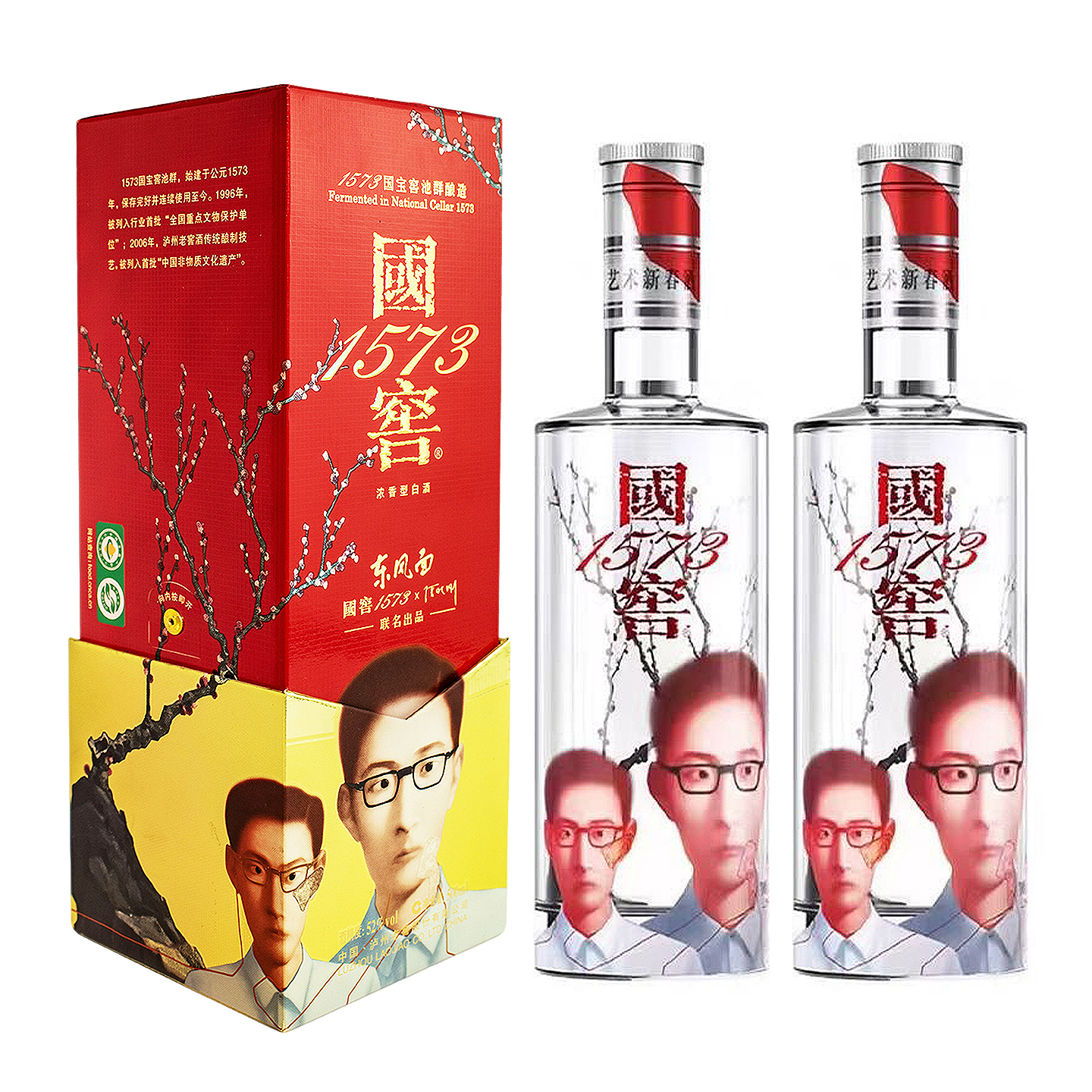 泸州老窖 国窖1573x张晓刚“东风面” 52度500ml*2 浓香型白酒
