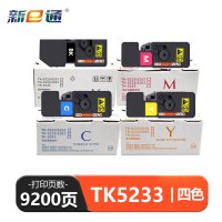 新E通 硒鼓 TK5233 套