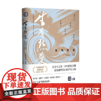 生有热爱 央视新闻 编著 散文