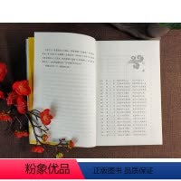 儒林外史 [正版]儒林外史 [清]吴敬梓 著 中国古典小说、诗词 文学 孔学堂书局 图书