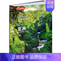 亚洲 [正版]图说天下国家地理系列《全球美的100个地方》美丽地球环游世界走遍地球户外旅行书 国内外旅游指南中国国家地理