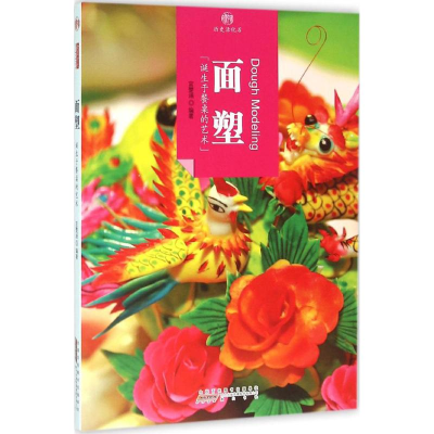 醉染图书面塑9787546142296