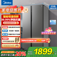 美的(Midea)电冰箱对开门550升一级能效双变频双开门家用智能节能无霜净味超薄嵌入BCD-550WKPZM(E)