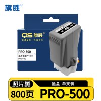 旗胜 墨盒适用佳能PFI-50照片黑 PRO500 支