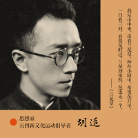 胡适精品典藏 尝试集