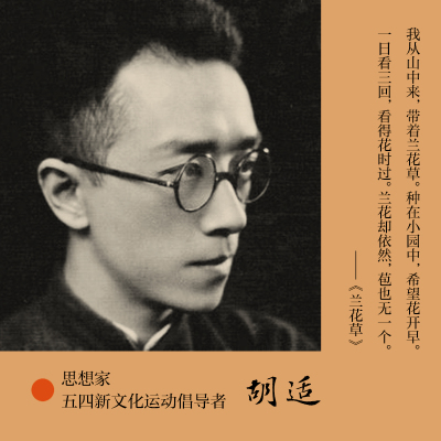 胡适精品典藏 尝试集