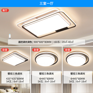 雷士照明全光谱吸顶灯现代简约灯具卧室客厅灯全屋套餐组合
