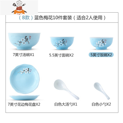 碗碟套装家用4-6人简约创意吃饭碗盘筷子组合陶瓷汤面碗欧式餐具 敬平 蓝色梅花10件套B款