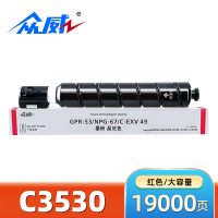 众威硒鼓佳能C3025红 支