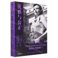 [N]优雅与公正(美国最高法院首位女性大法官桑德拉·奥康纳传)-9787521750287